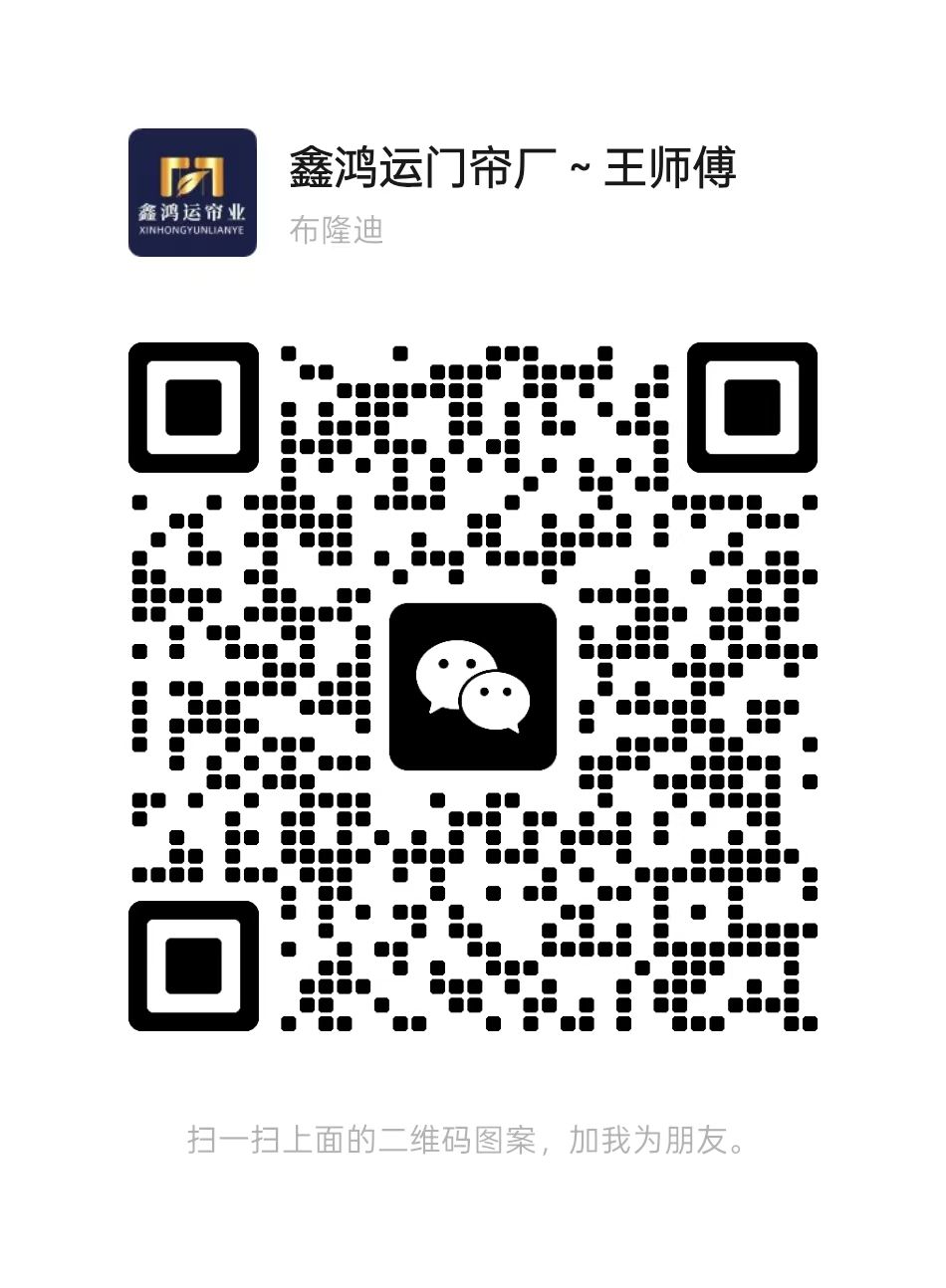东莞空调门帘